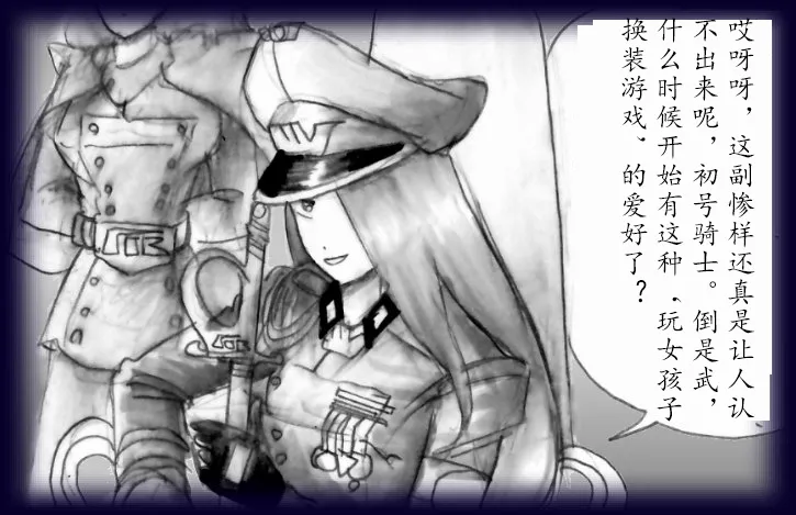 英雄强制女装恶堕 - Page 18