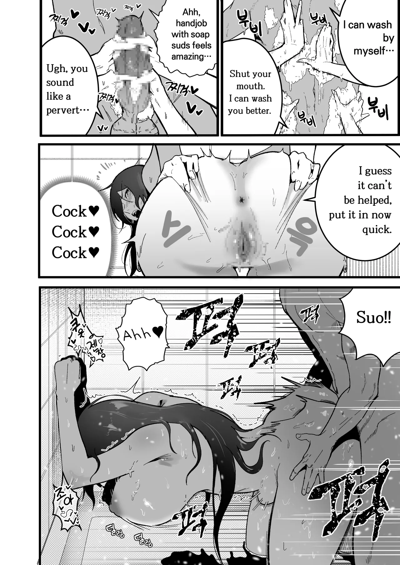 Living Together with Two Pet Bullies - Page 17