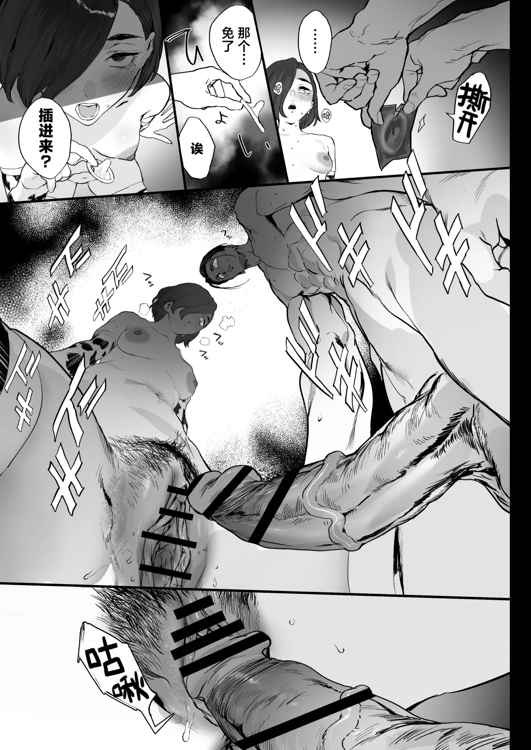Fuyugoto! | 临冬！ - Page 57