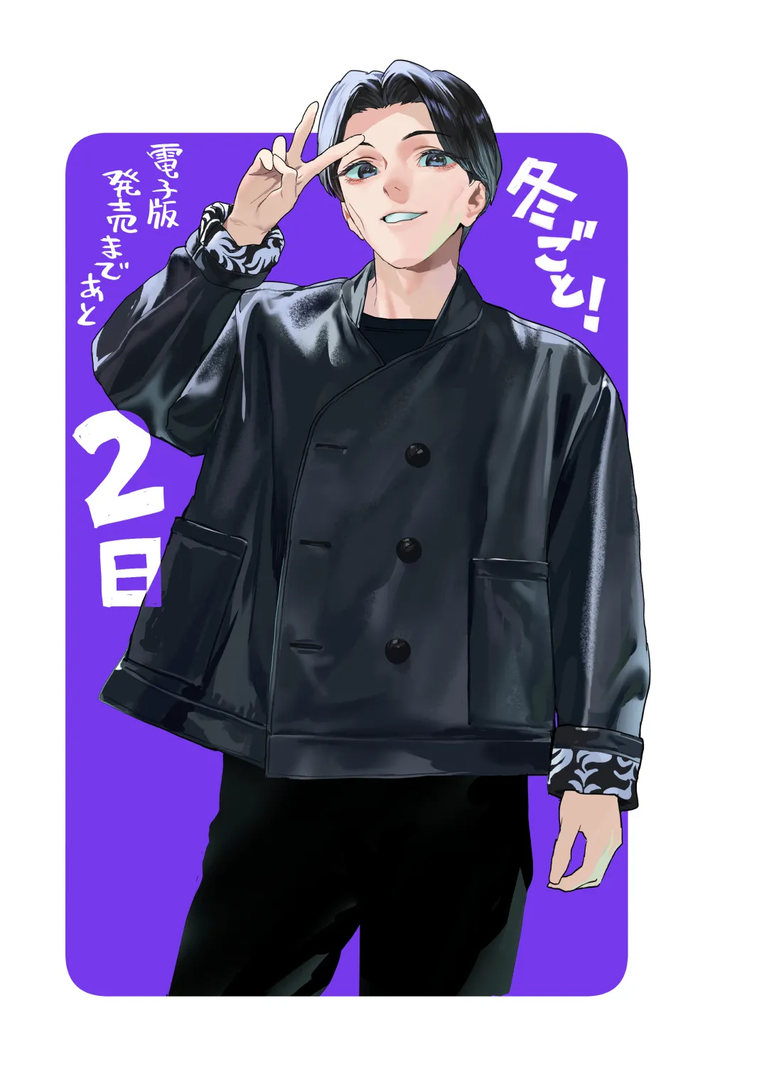Fuyugoto! | 临冬！ - Page 73