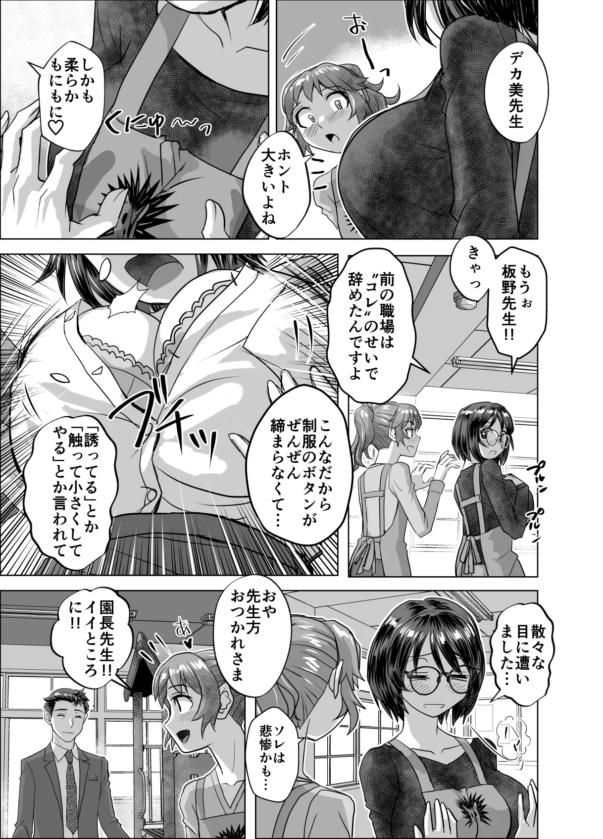 BEYOND~Aisubeki Kanata no Hitobito 16 - Page 21