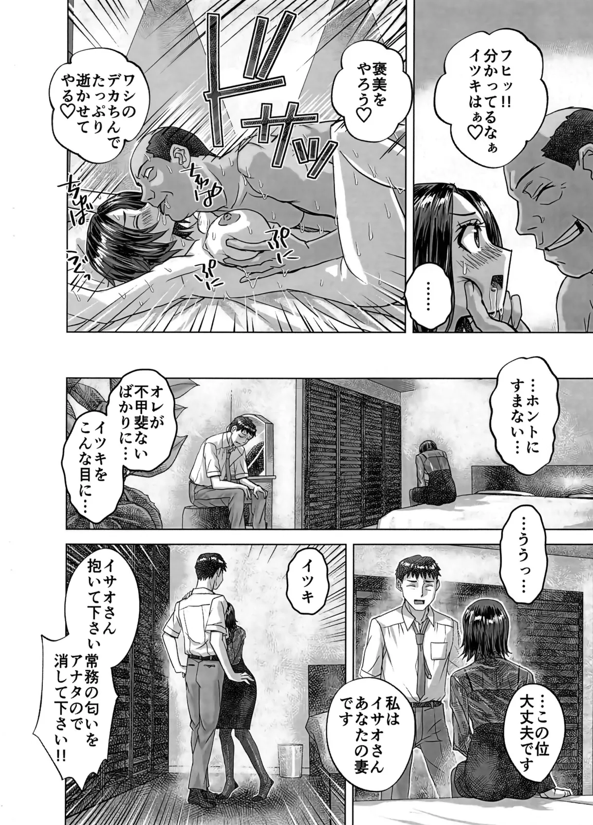 BEYOND~Aisubeki Kanata no Hitobito 16 - Page 38