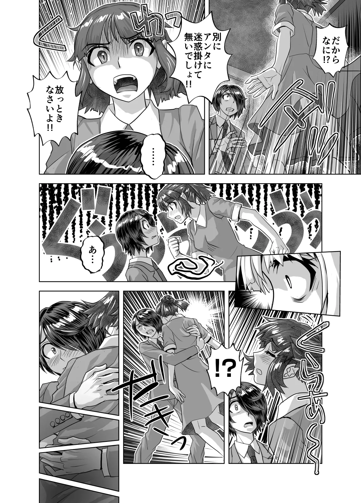 BEYOND~Aisubeki Kanata no Hitobito 16 - Page 50