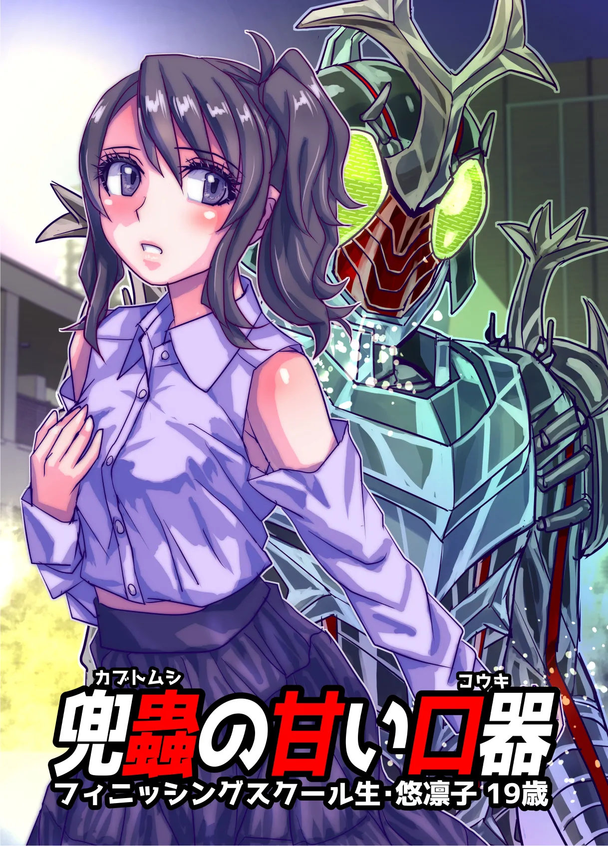 BEYOND~Aisubeki Kanata no Hitobito 16 - Page 61