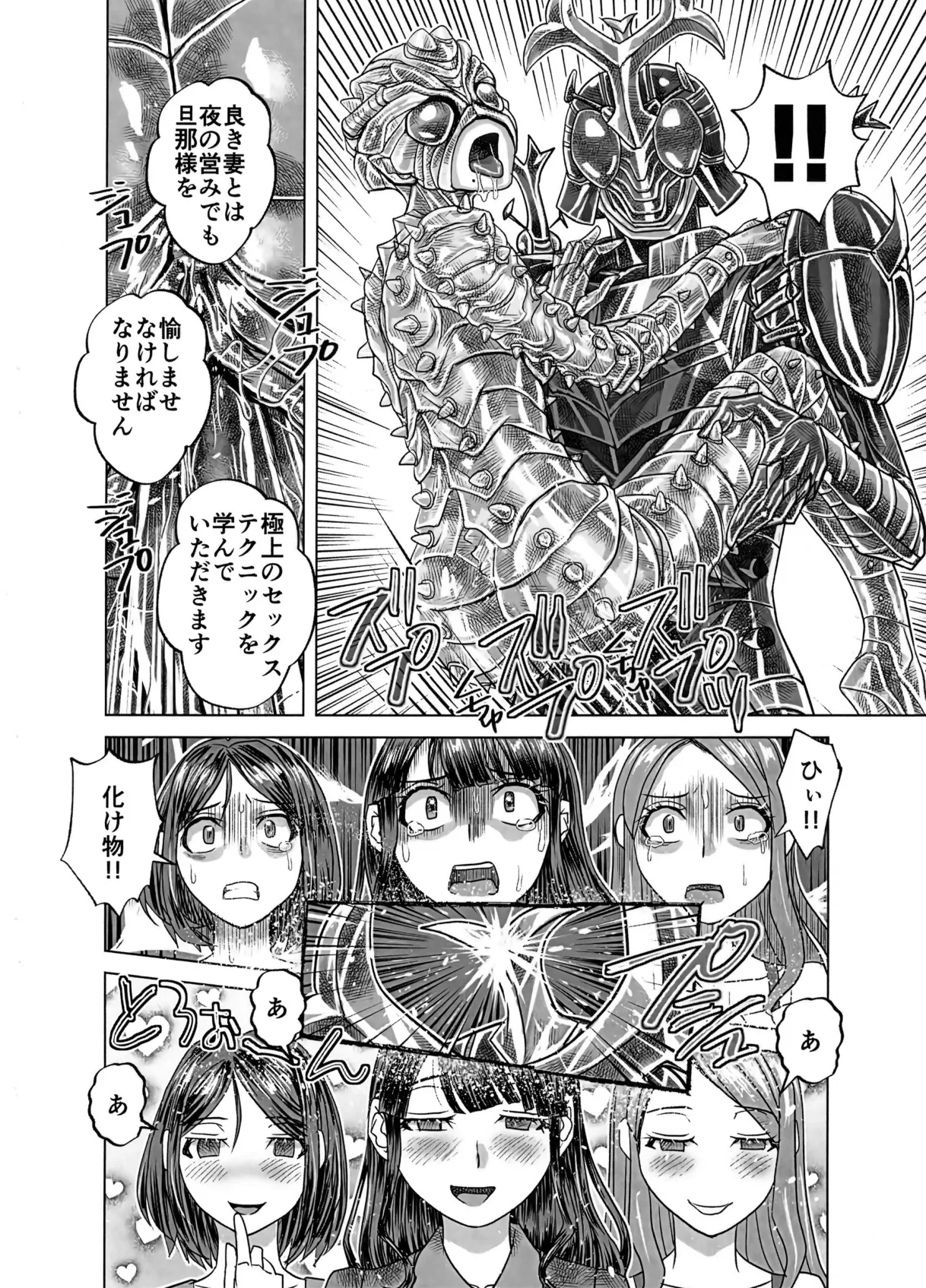 BEYOND~Aisubeki Kanata no Hitobito 16 - Page 64