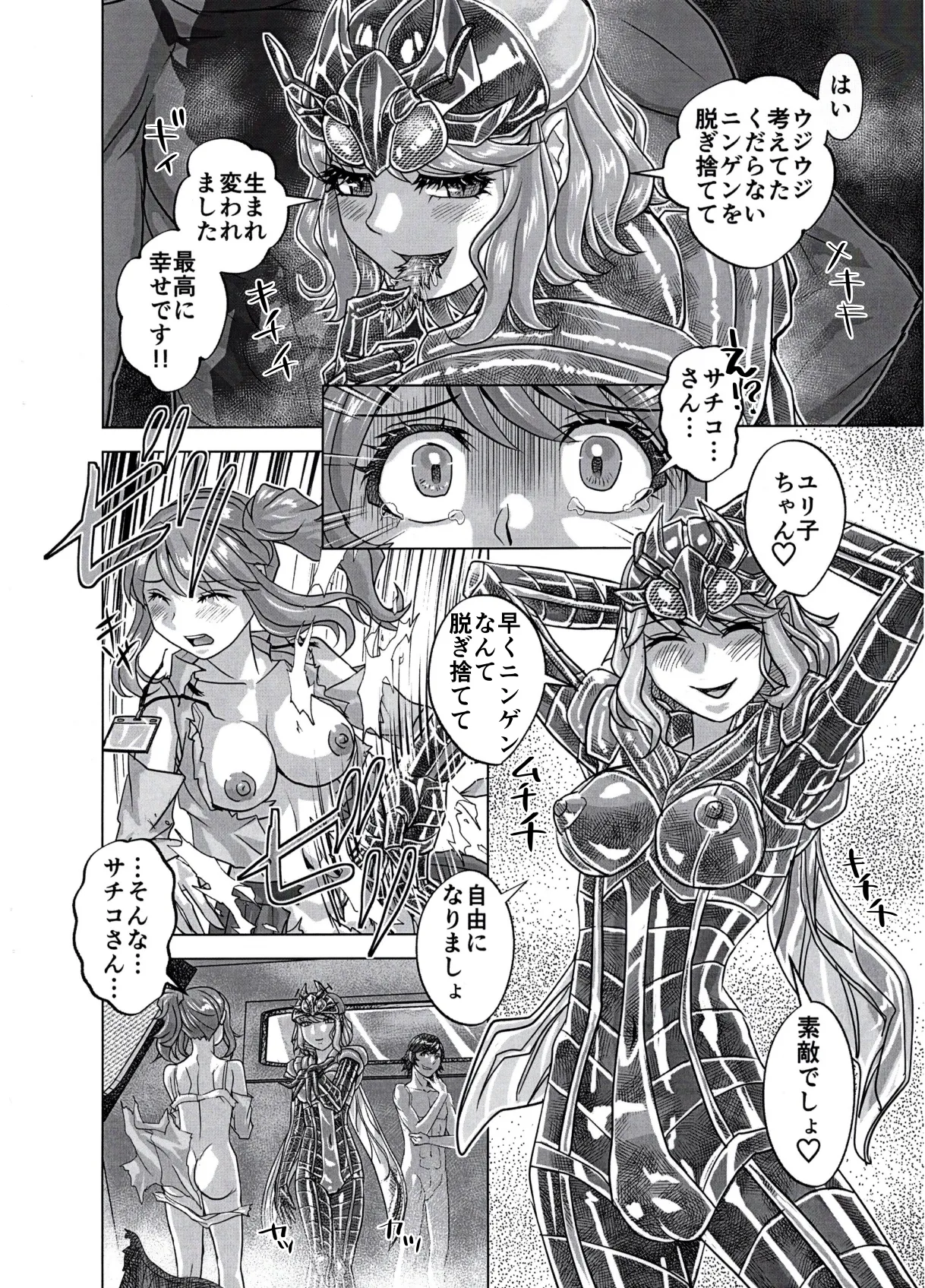 BEYOND~Aisubeki Kanata no Hitobito 16 - Page 70
