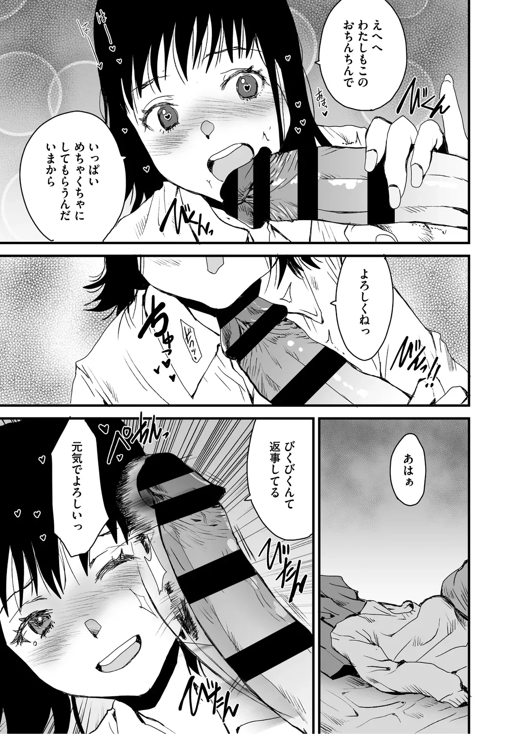 Ana Asobi - Page 21