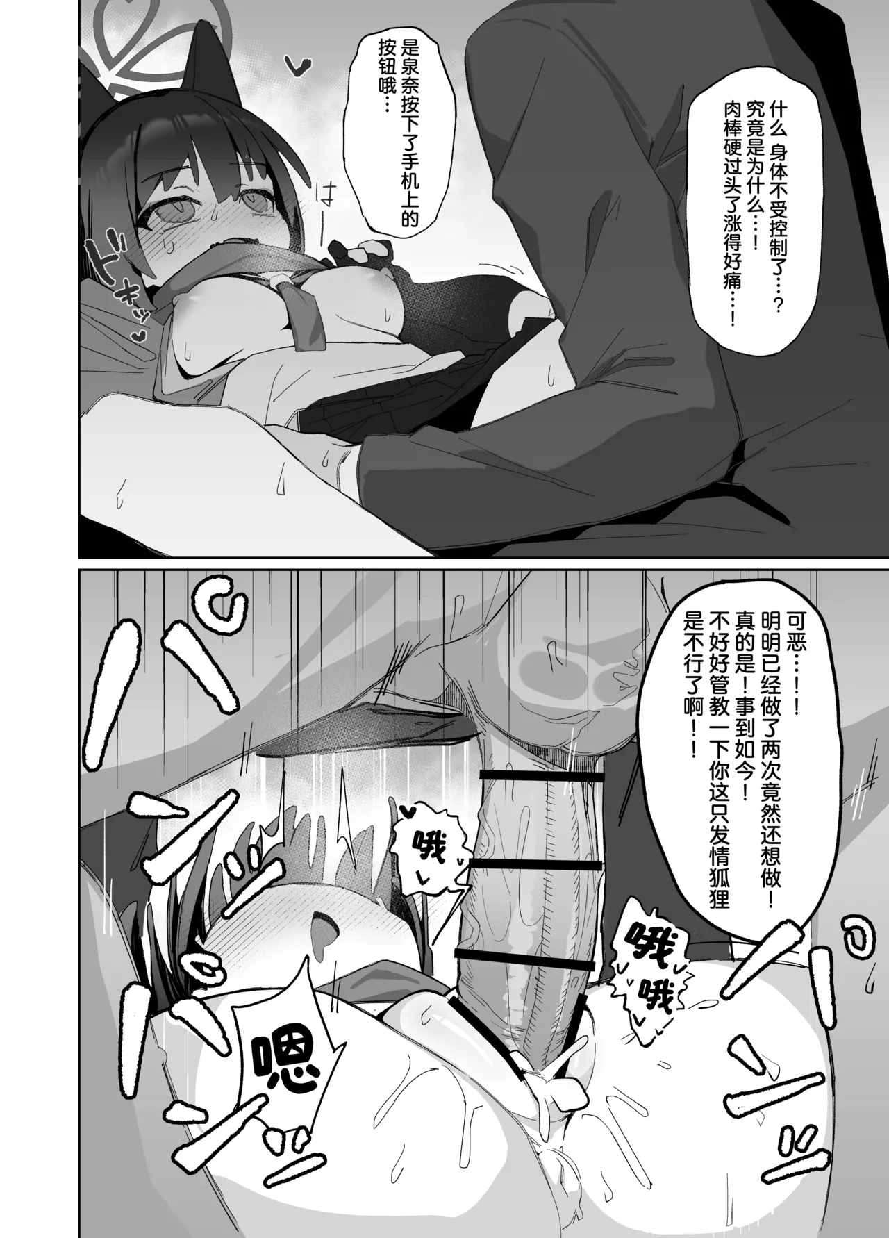 Kyouko! Saimin? Ninpocho!! - Page 13