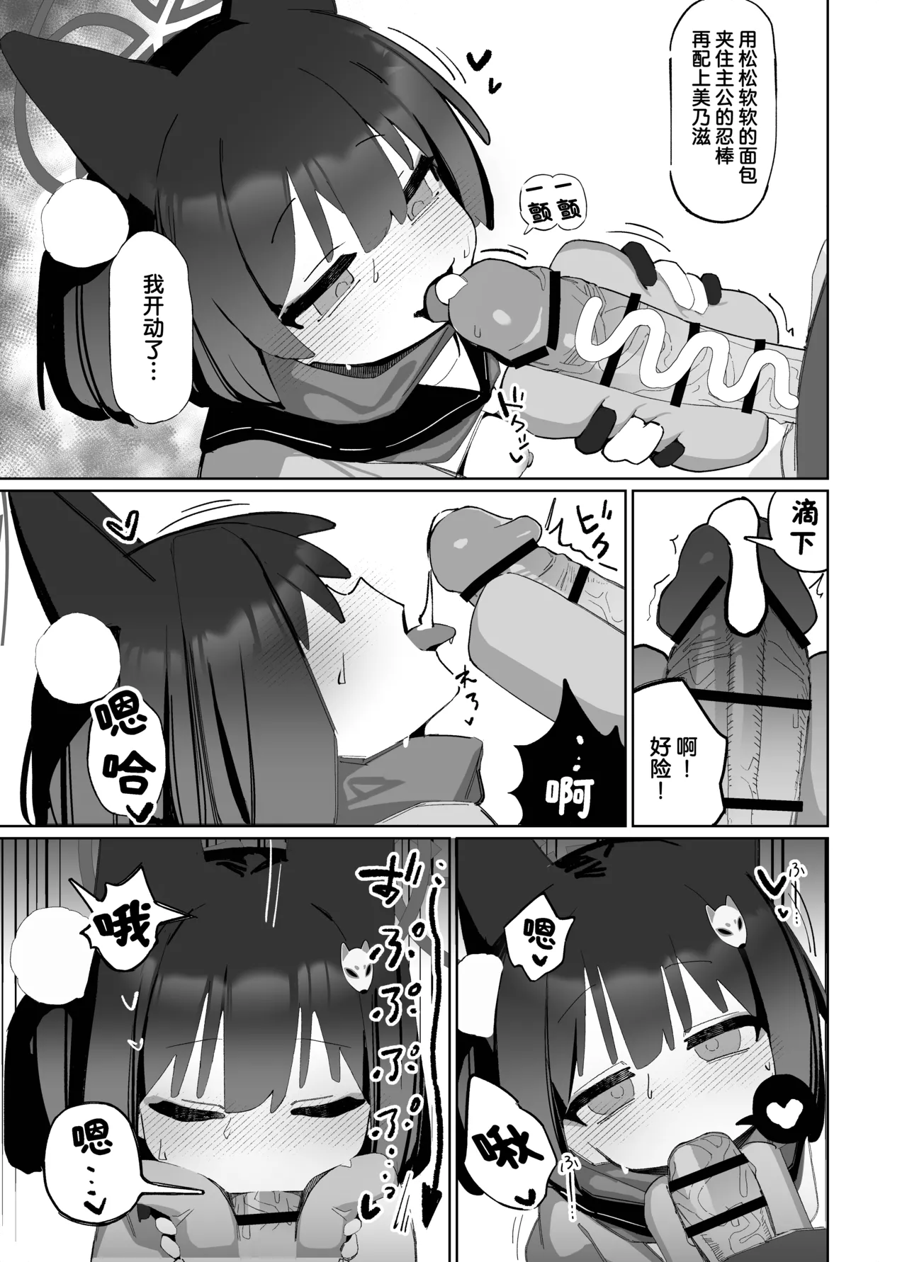 Kyouko! Saimin? Ninpocho!! - Page 16