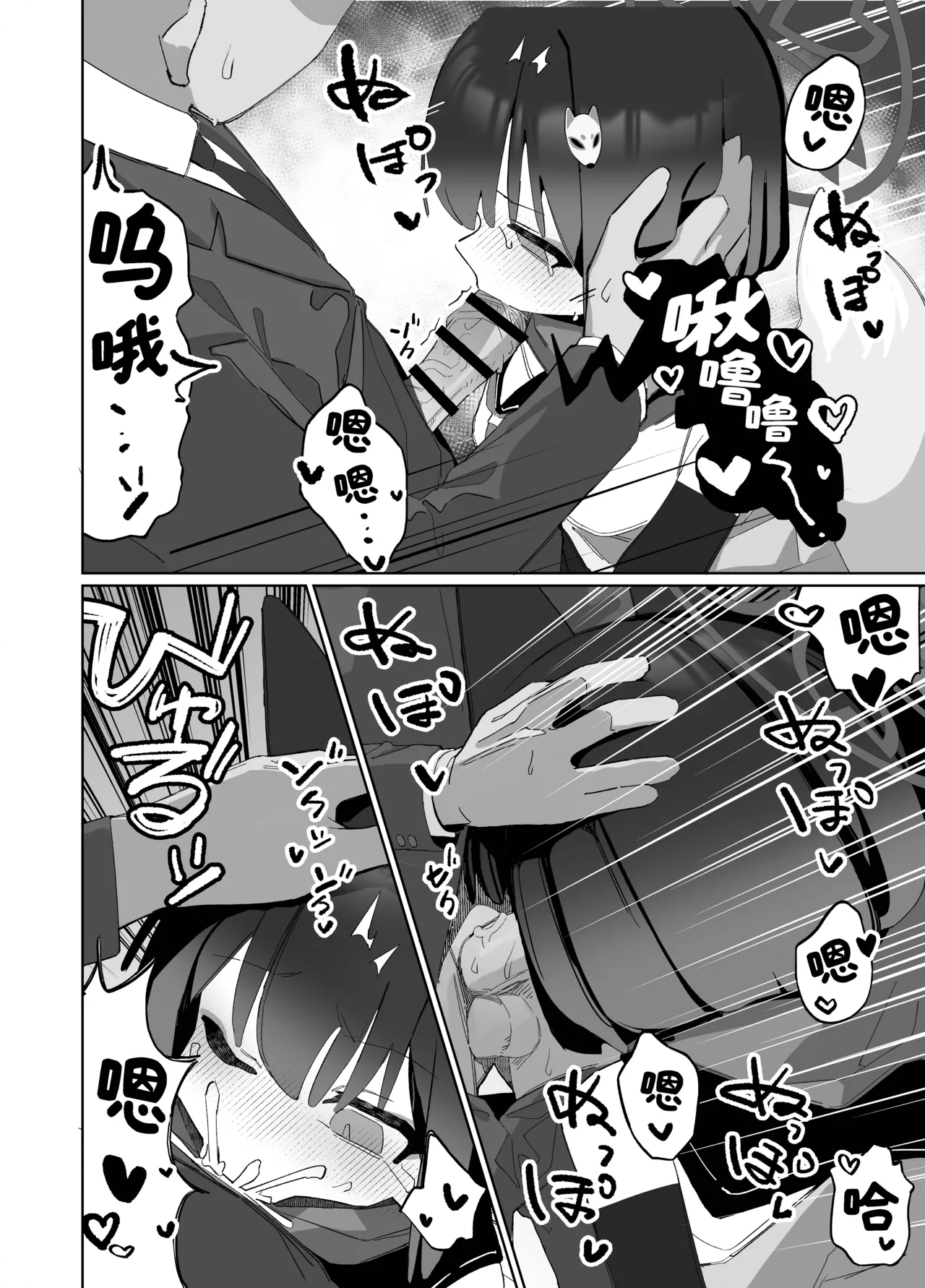 Kyouko! Saimin? Ninpocho!! - Page 17
