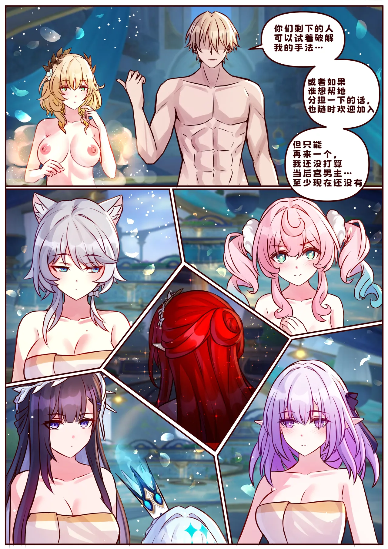 Finish As I've Written - Page 16