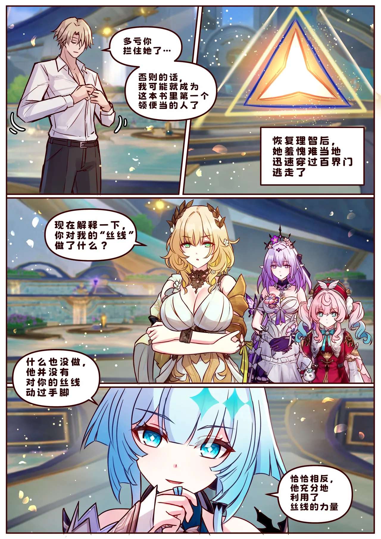 Finish As I've Written - Page 30