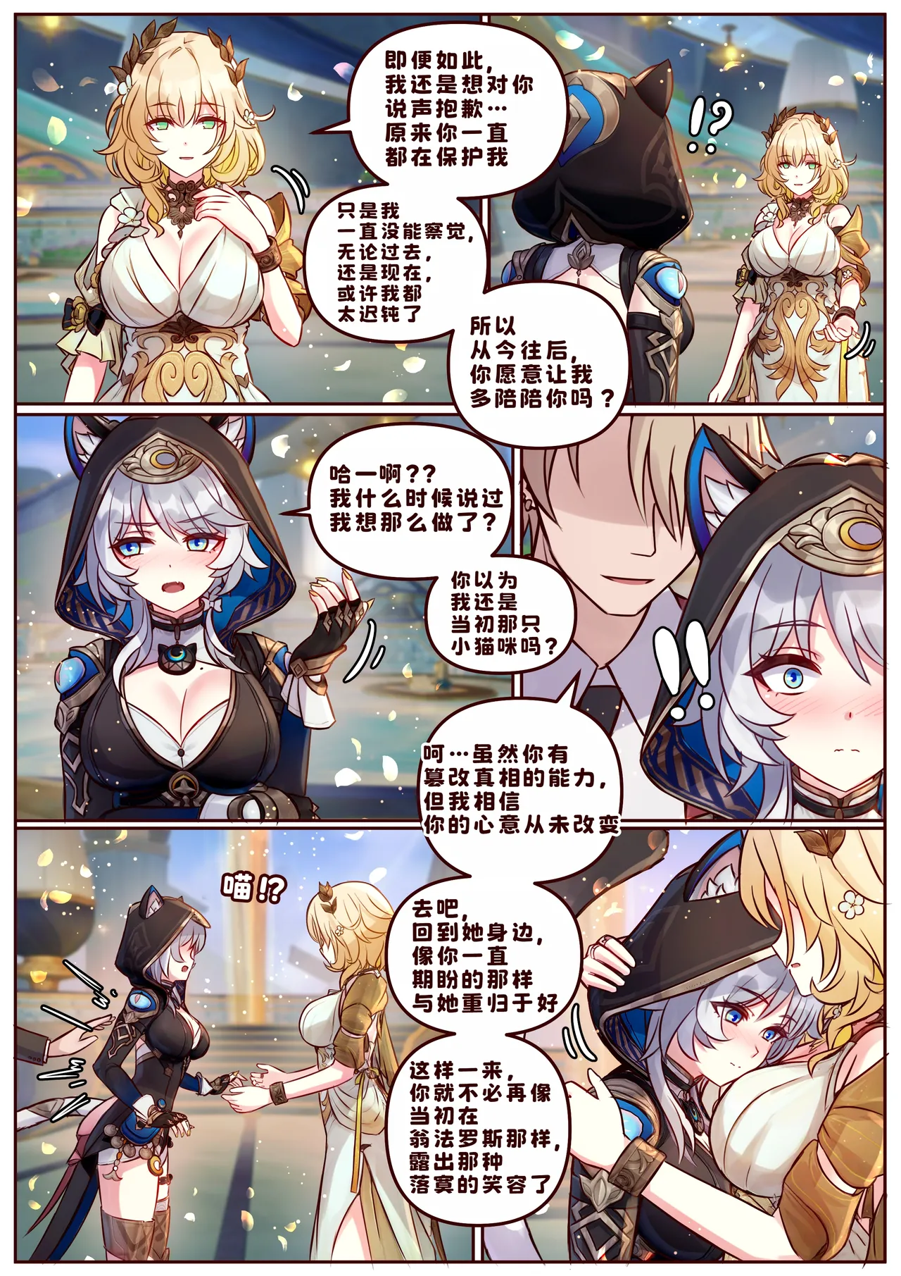 Finish As I've Written - Page 38