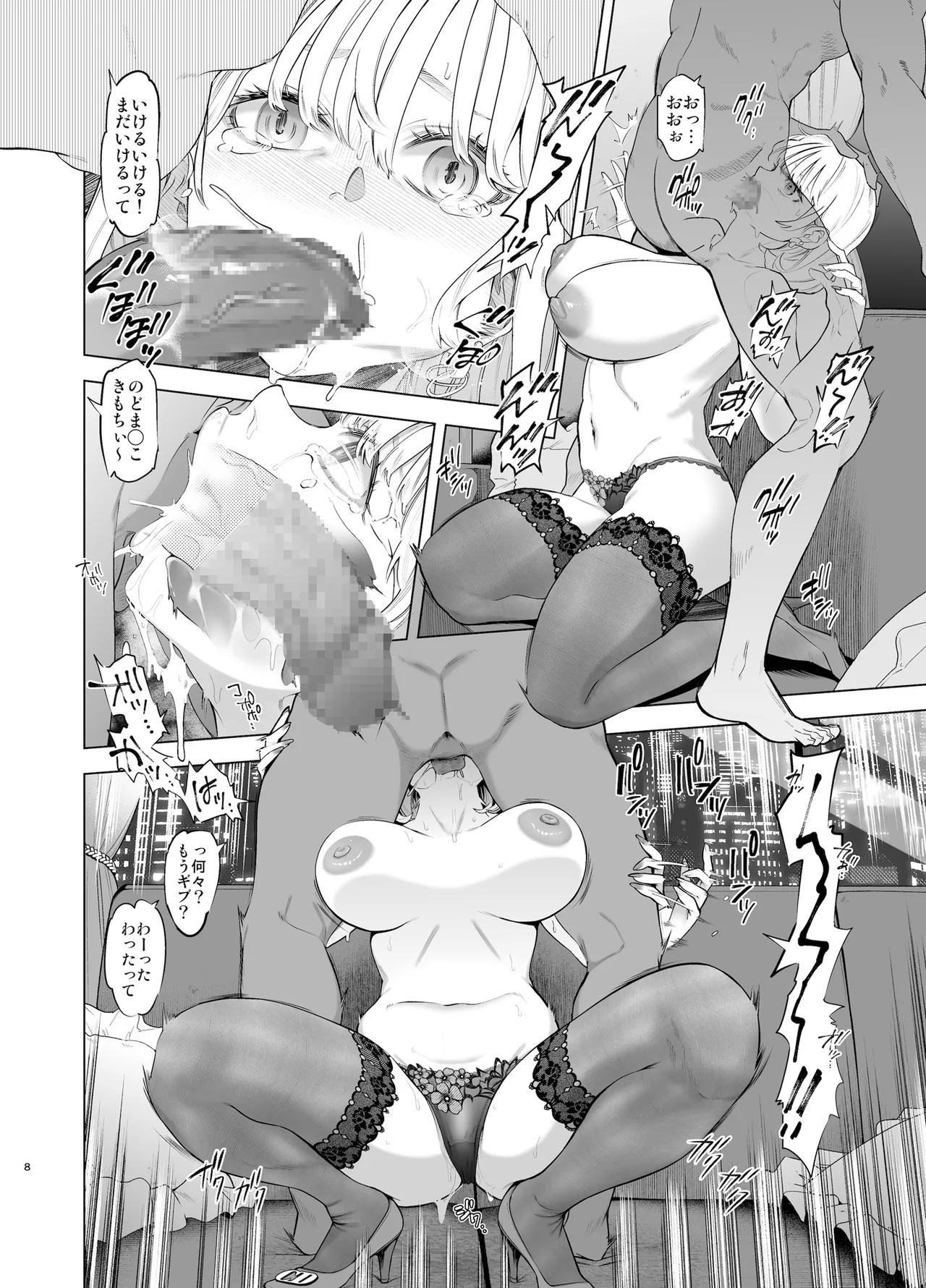 Page 22 of [SMUGGLER (KZDK)] Ura Aka Hameshio Bijinzuma [Digital]