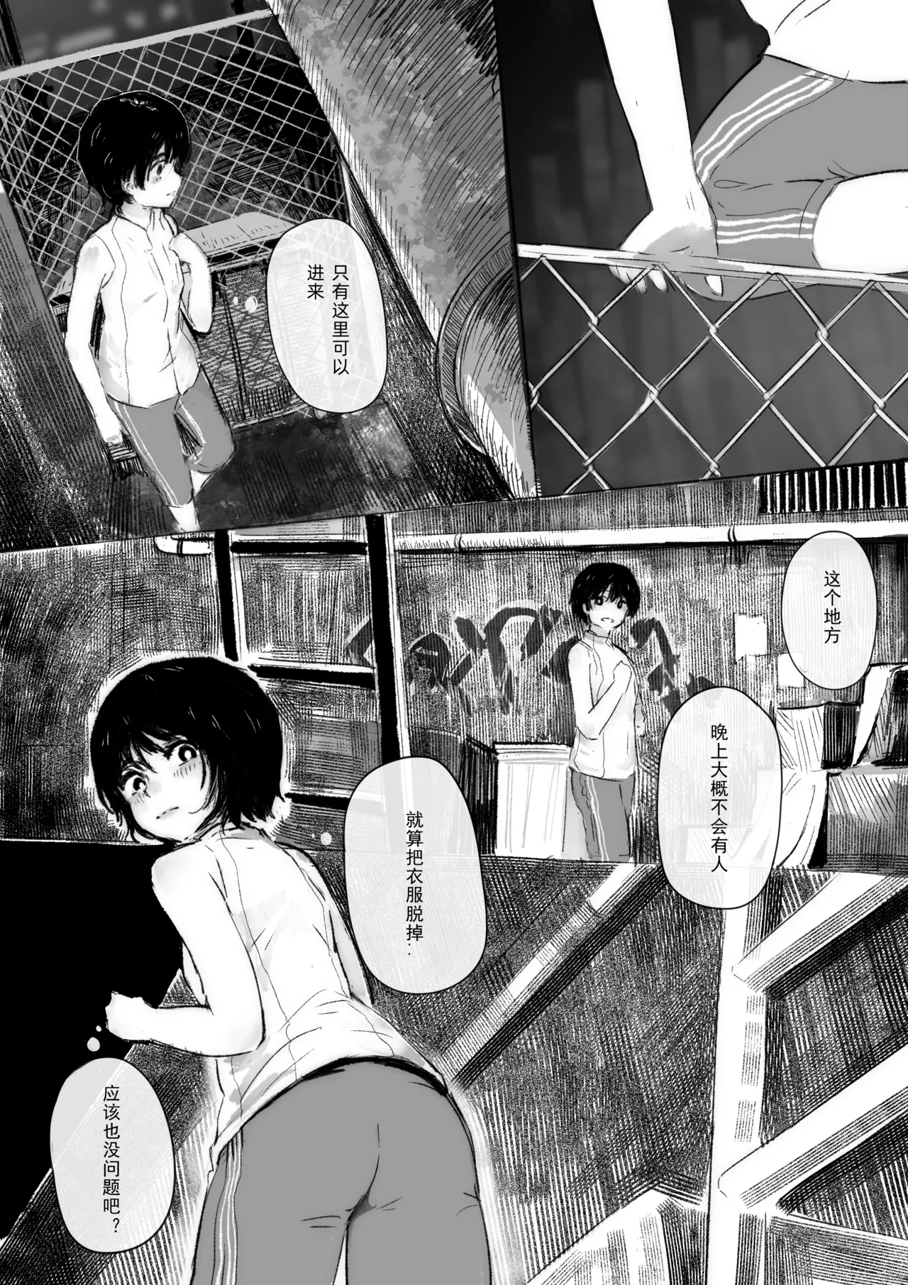 Gonkei Exposure Girl - Page 6