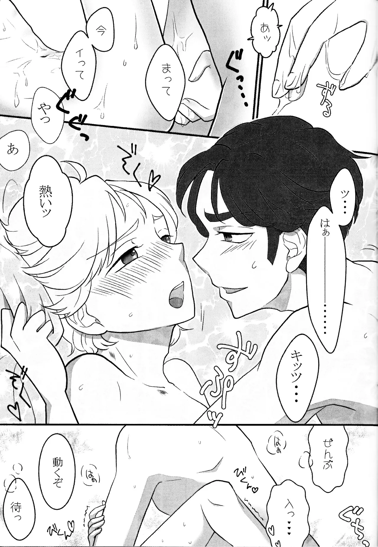 Treasure Hunt - Page 14