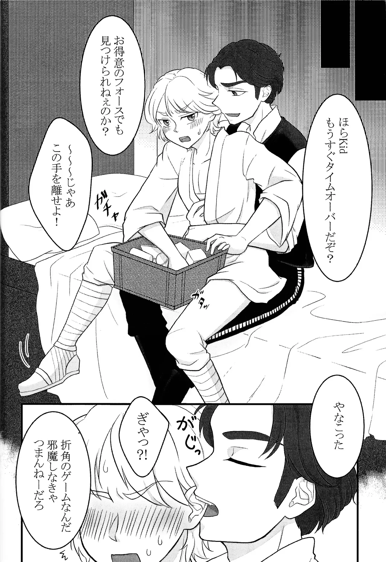 Preview page 7