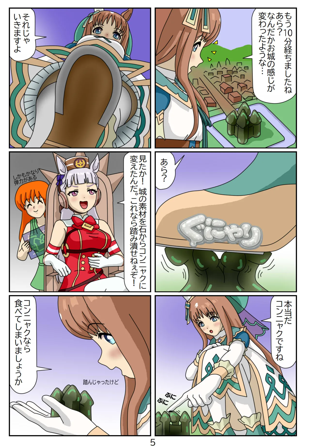 13:Eaten-trainer Hitomi - Page 6