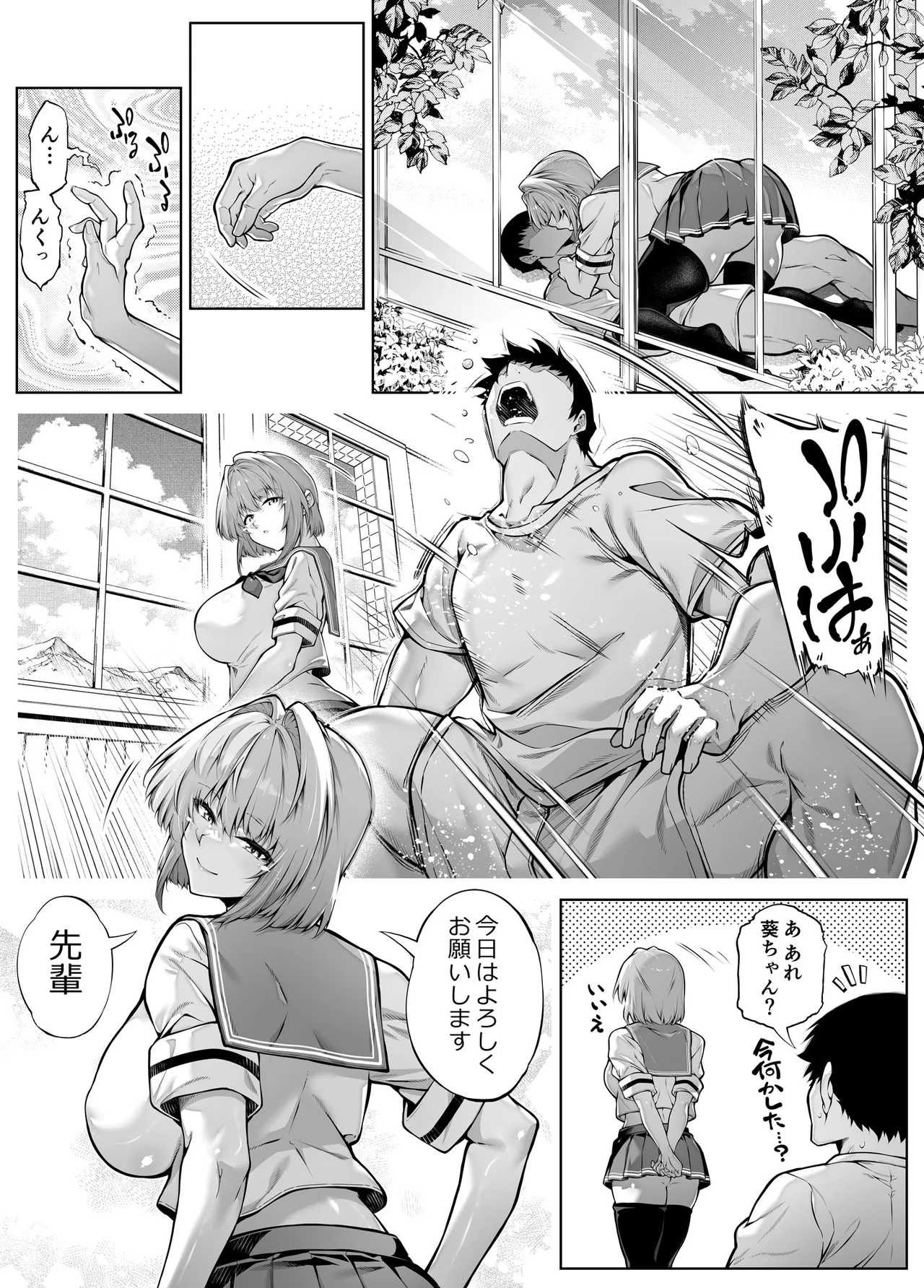 summer return 6 - Page 11