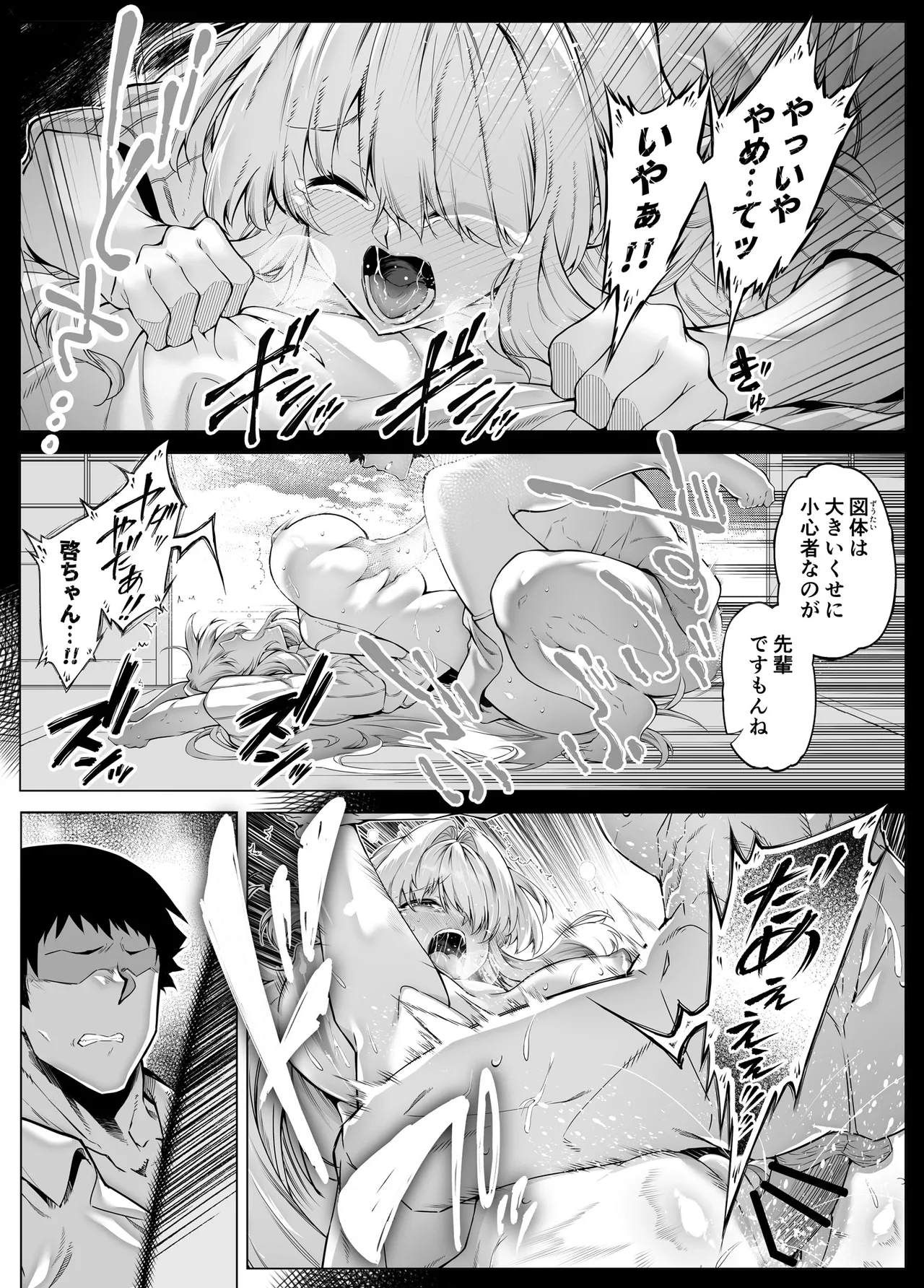 summer return 6 - Page 21