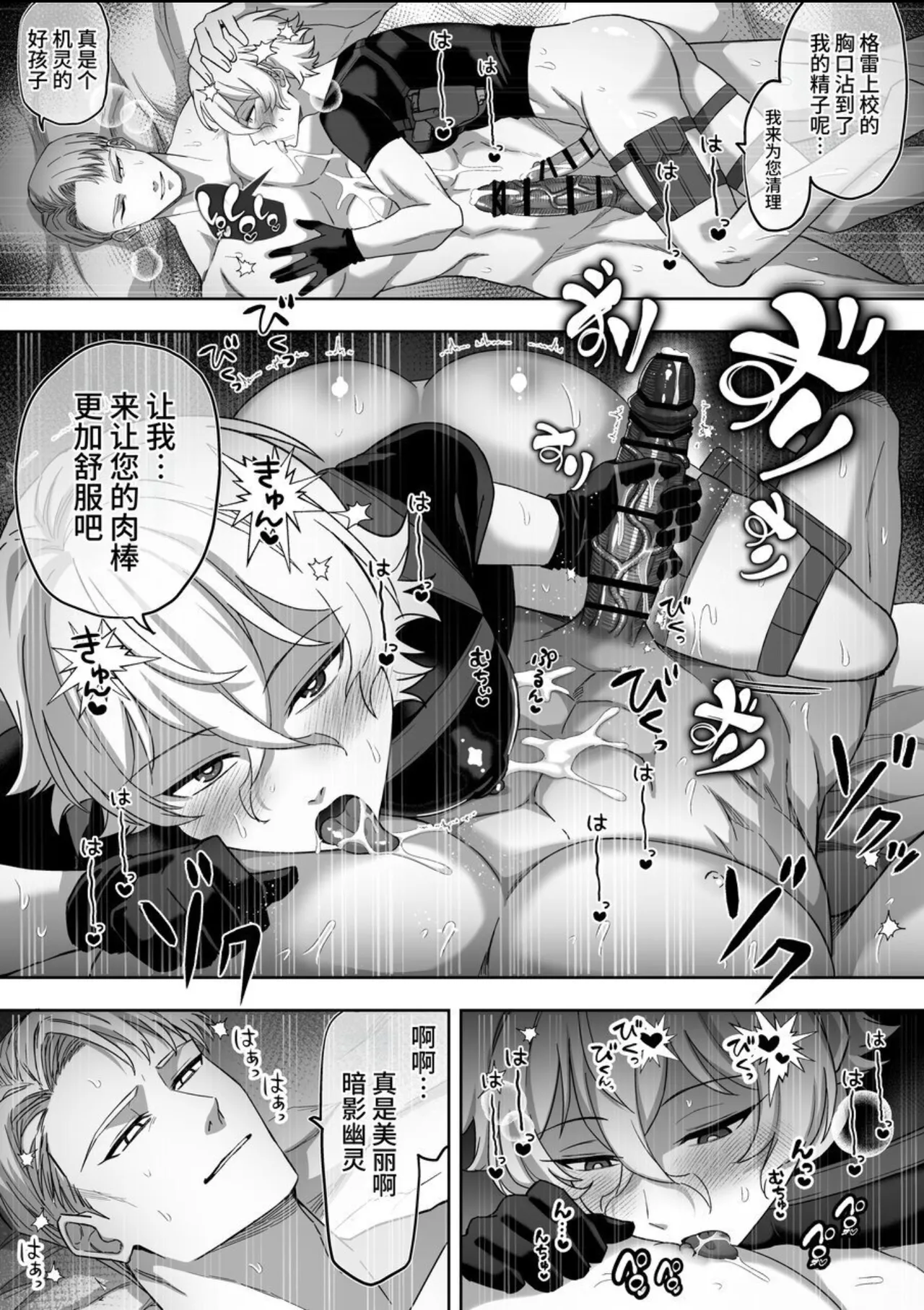 Elite Agent, Massive Cum Brainwashing Female Hole Training Edition - Page 10