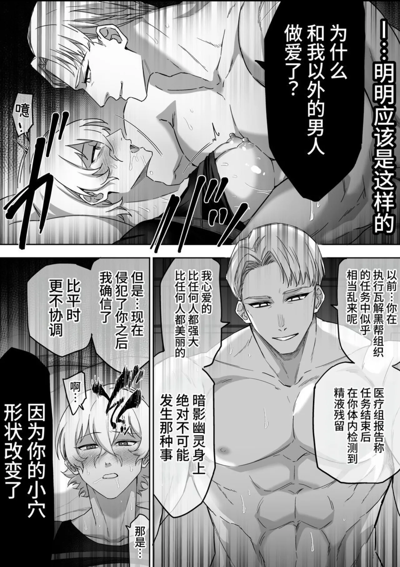 Elite Agent, Massive Cum Brainwashing Female Hole Training Edition - Page 16