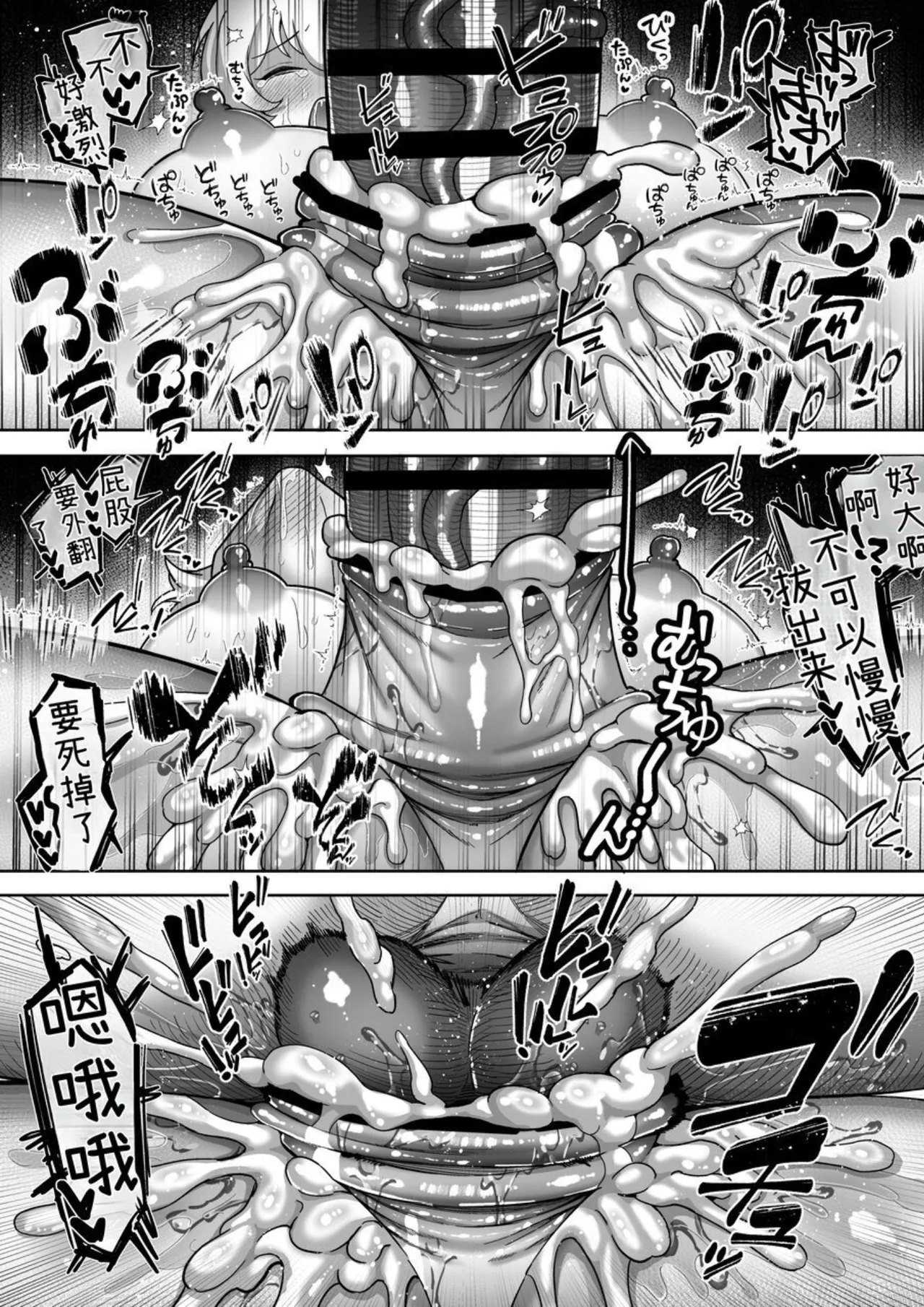 Elite Agent, Massive Cum Brainwashing Female Hole Training Edition - Page 20