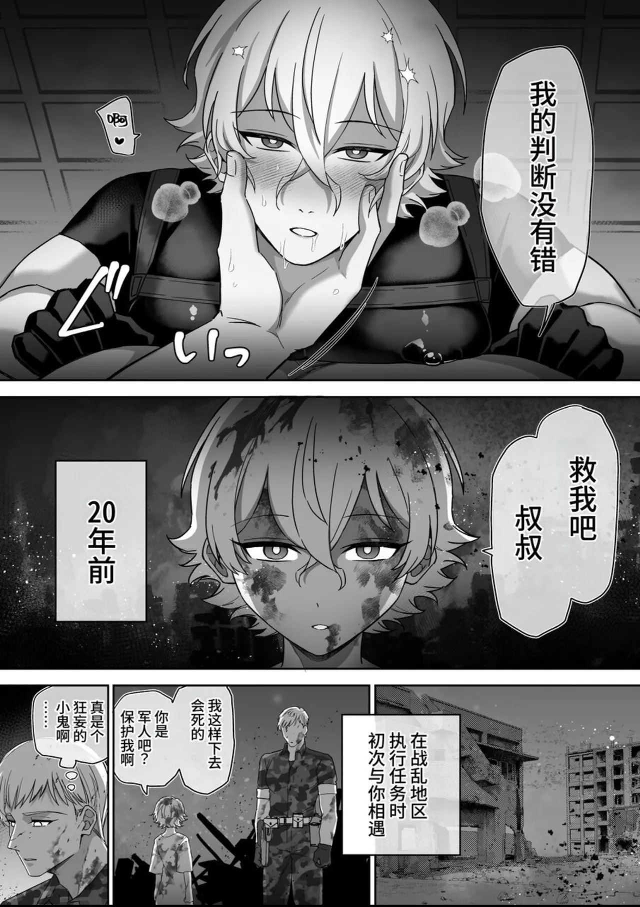 Elite Agent, Massive Cum Brainwashing Female Hole Training Edition - Page 9
