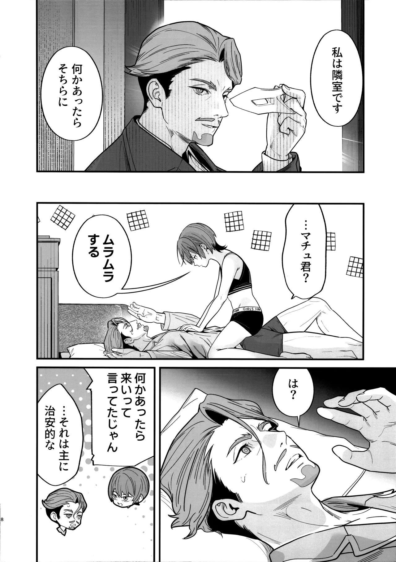 Hige to Kamen to Knit-bou - Page 10