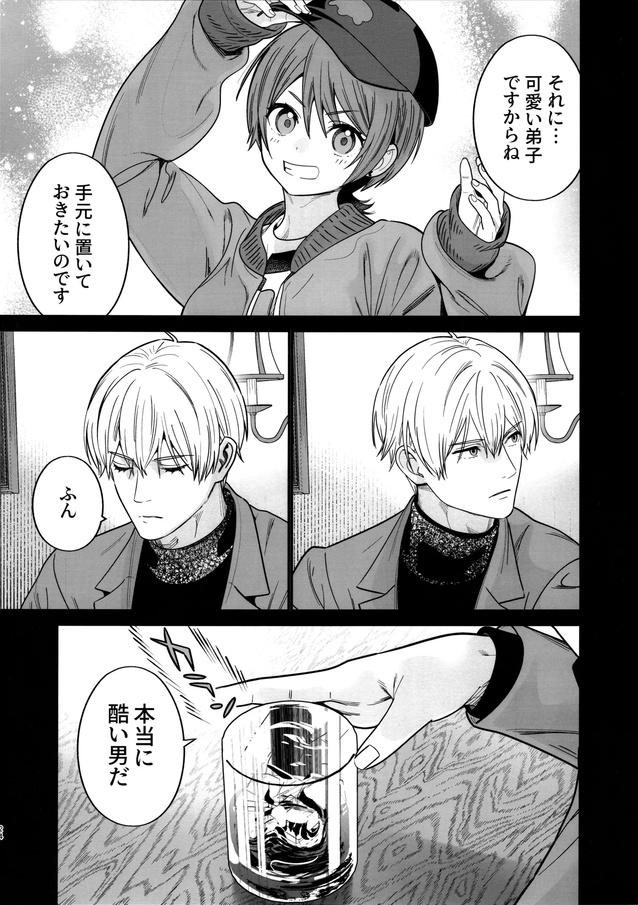 Hige to Kamen to Knit-bou - Page 26