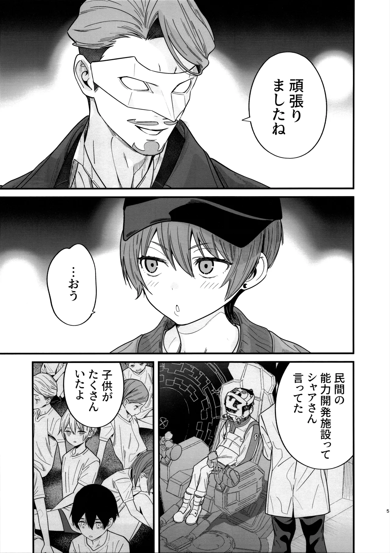 Preview page 7
