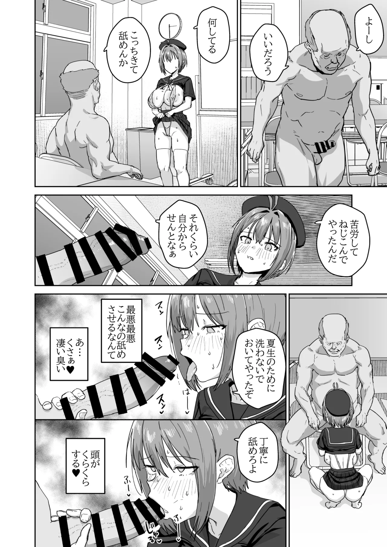 Natsuki Haru no Sentaku - Page 11