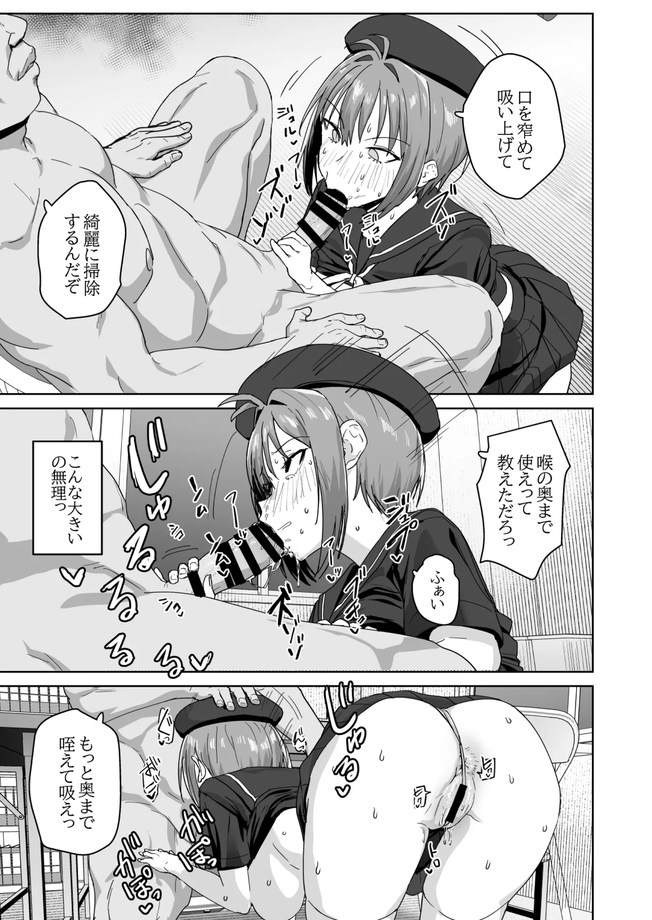 Natsuki Haru no Sentaku - Page 12