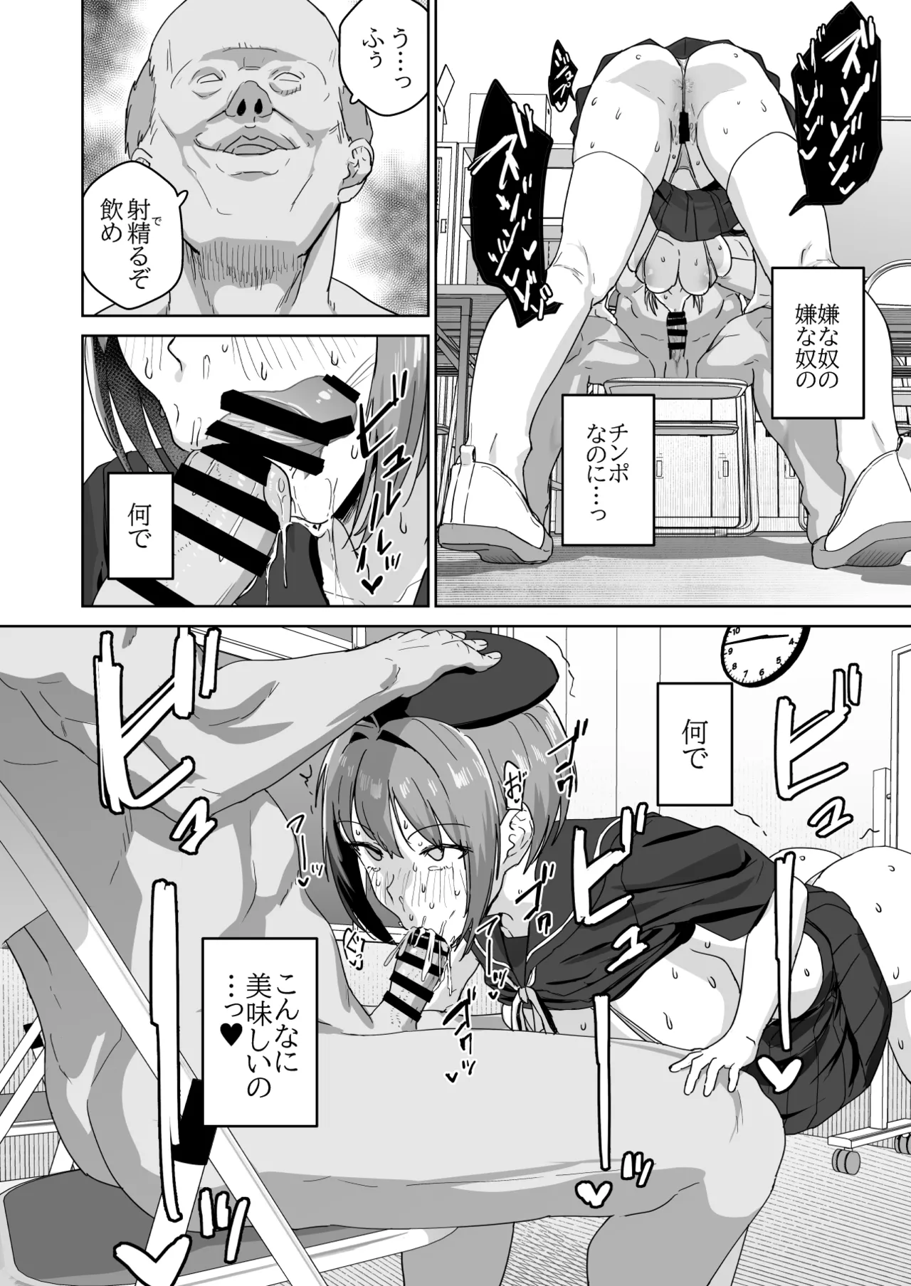 Natsuki Haru no Sentaku - Page 13