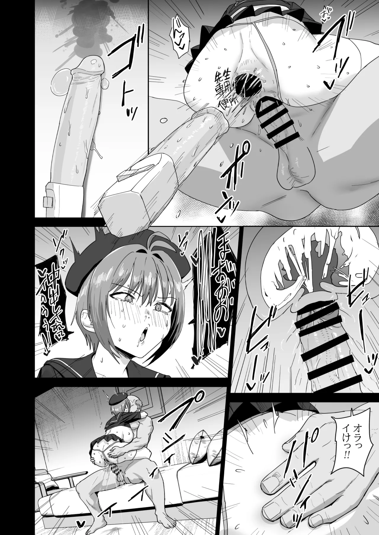 Natsuki Haru no Sentaku - Page 33