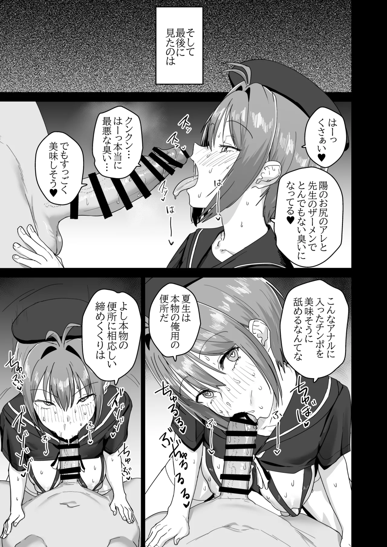 Natsuki Haru no Sentaku - Page 40