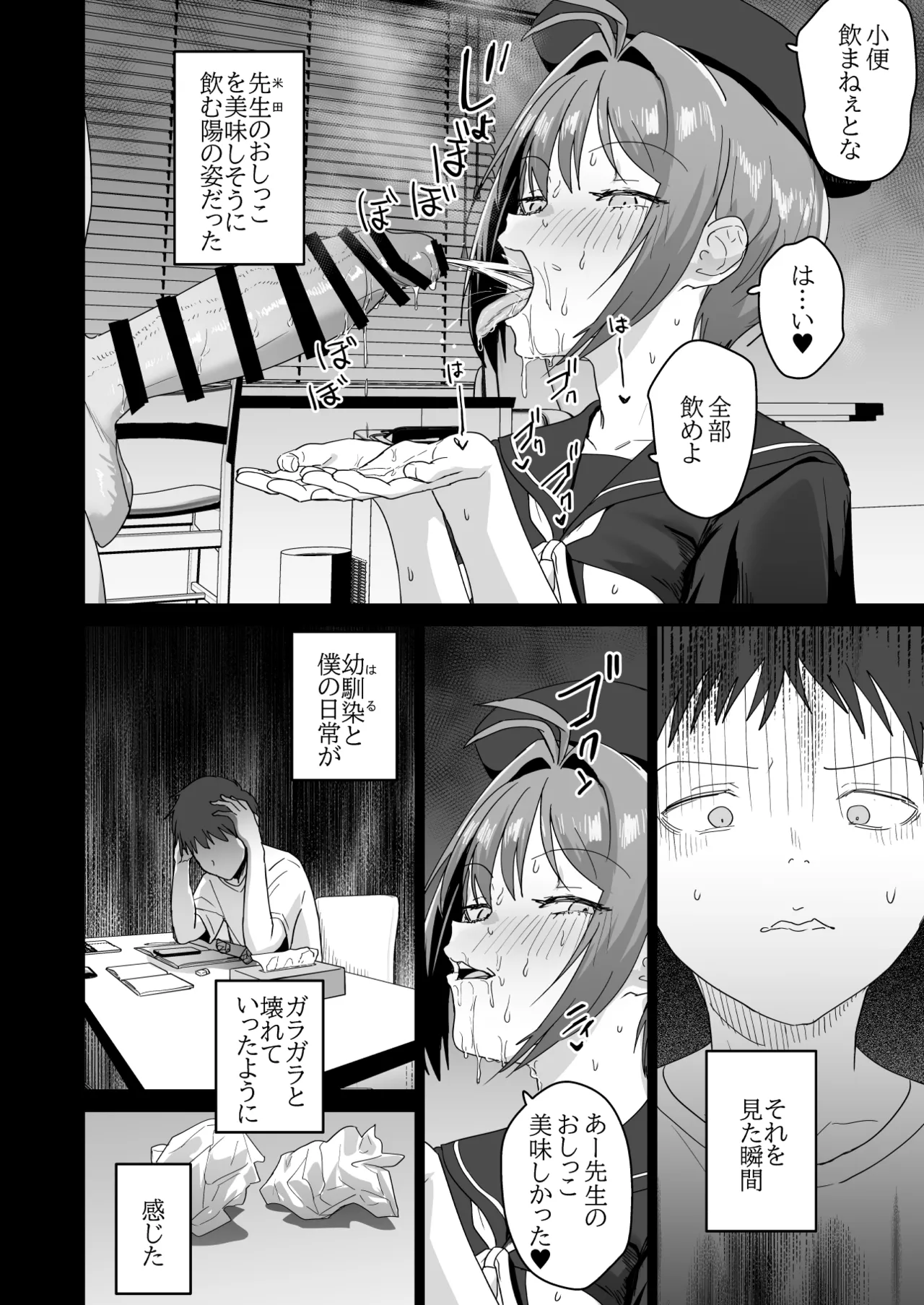 Natsuki Haru no Sentaku - Page 41