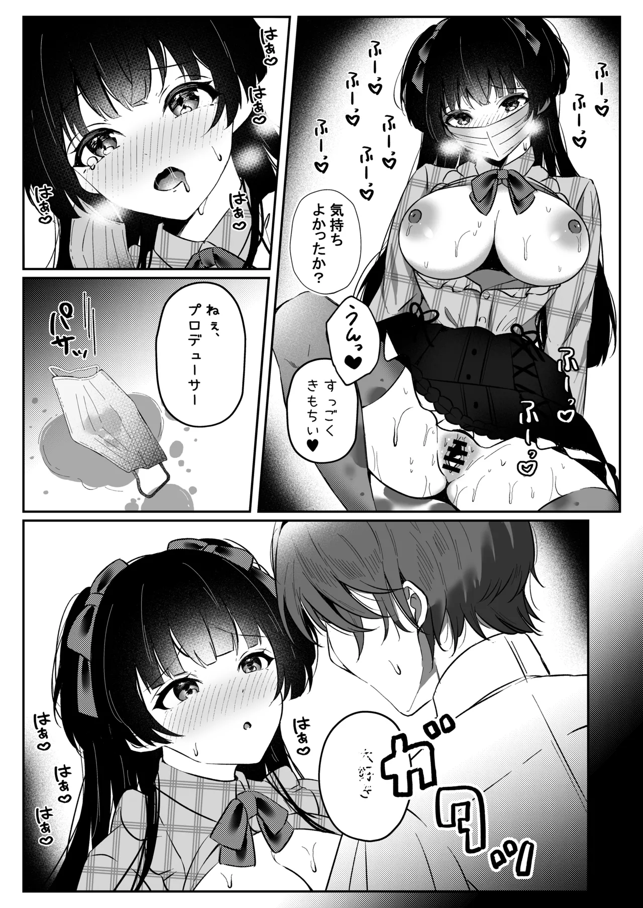 WHITE LOVE? - Page 10