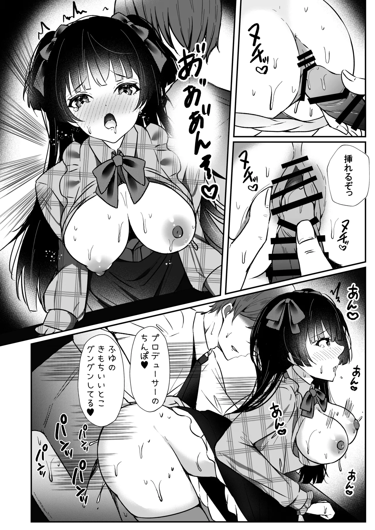 WHITE LOVE? - Page 14