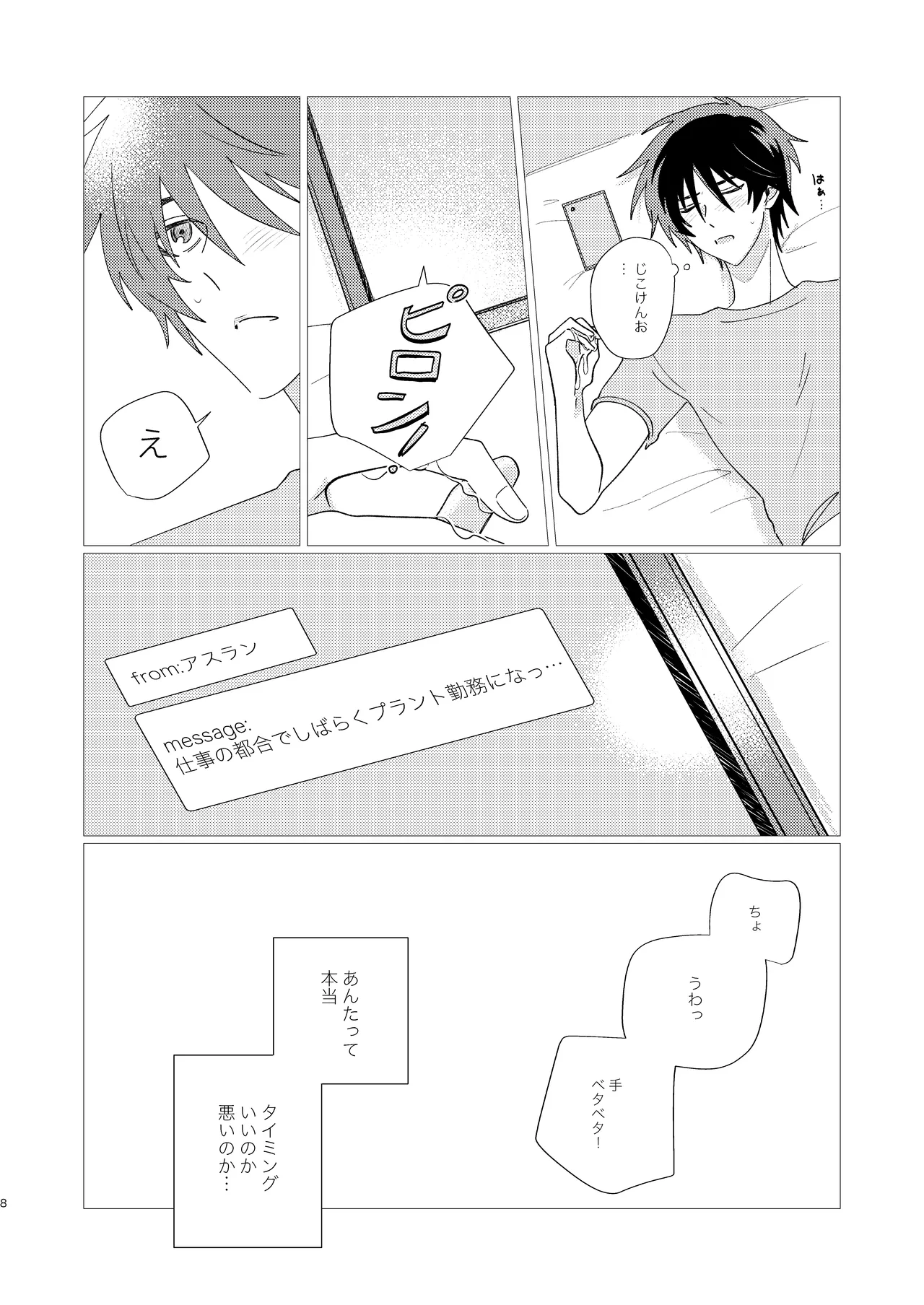 Preview page 7