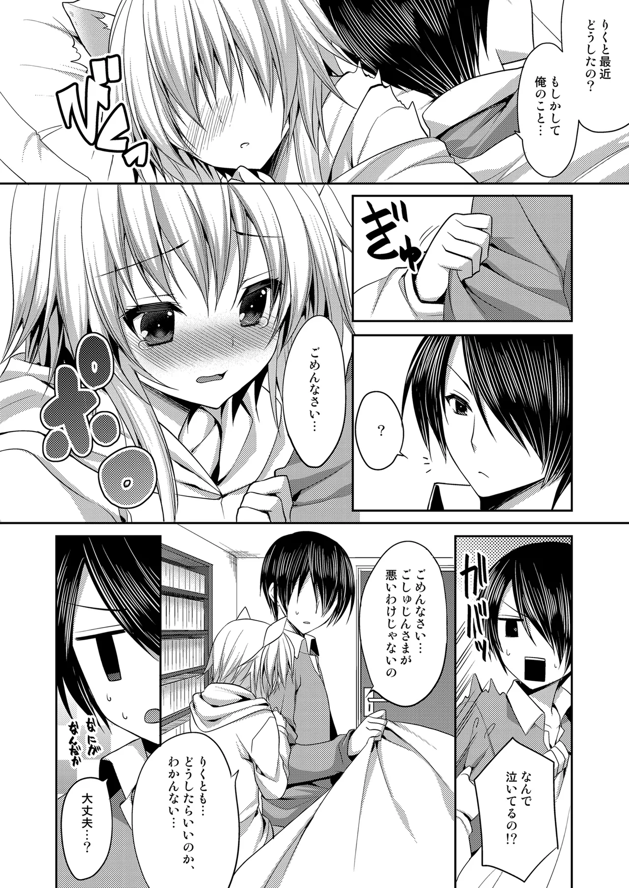 Preview page 4