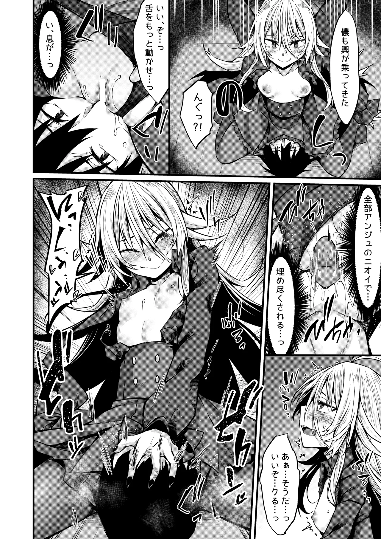 Haikei, Kyuketsuki ni Hirowaremashita. - Page 15