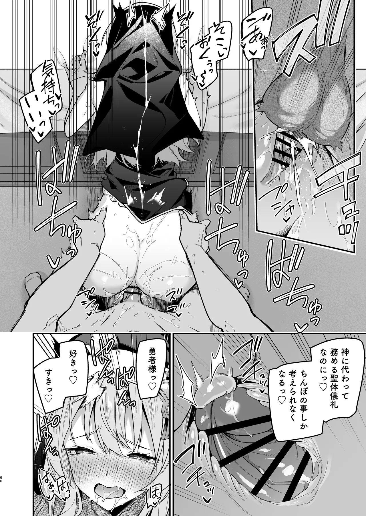 Yuusha Level up de Sister kara Shukufuku o II - Page 59