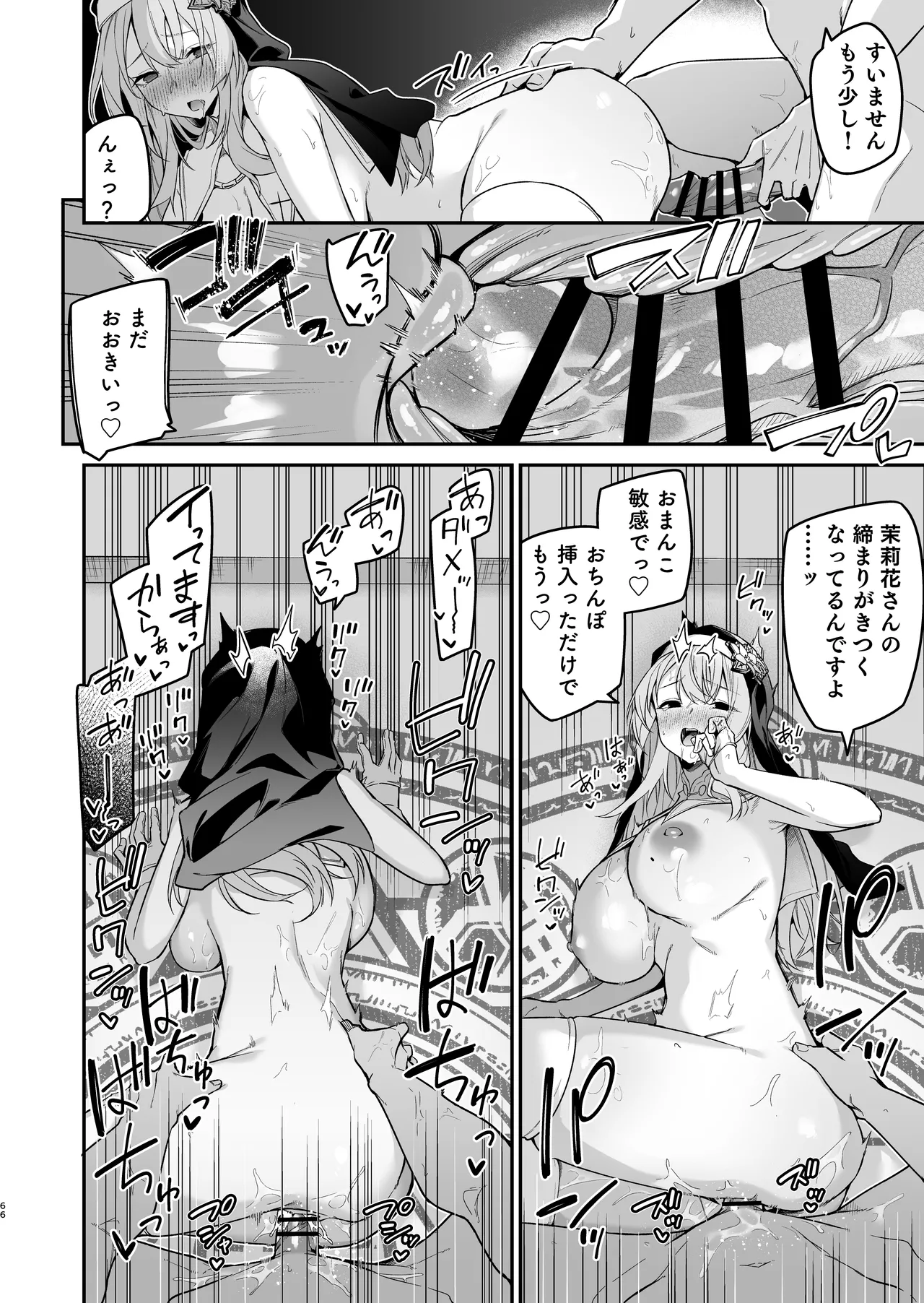 Yuusha Level up de Sister kara Shukufuku o II - Page 65