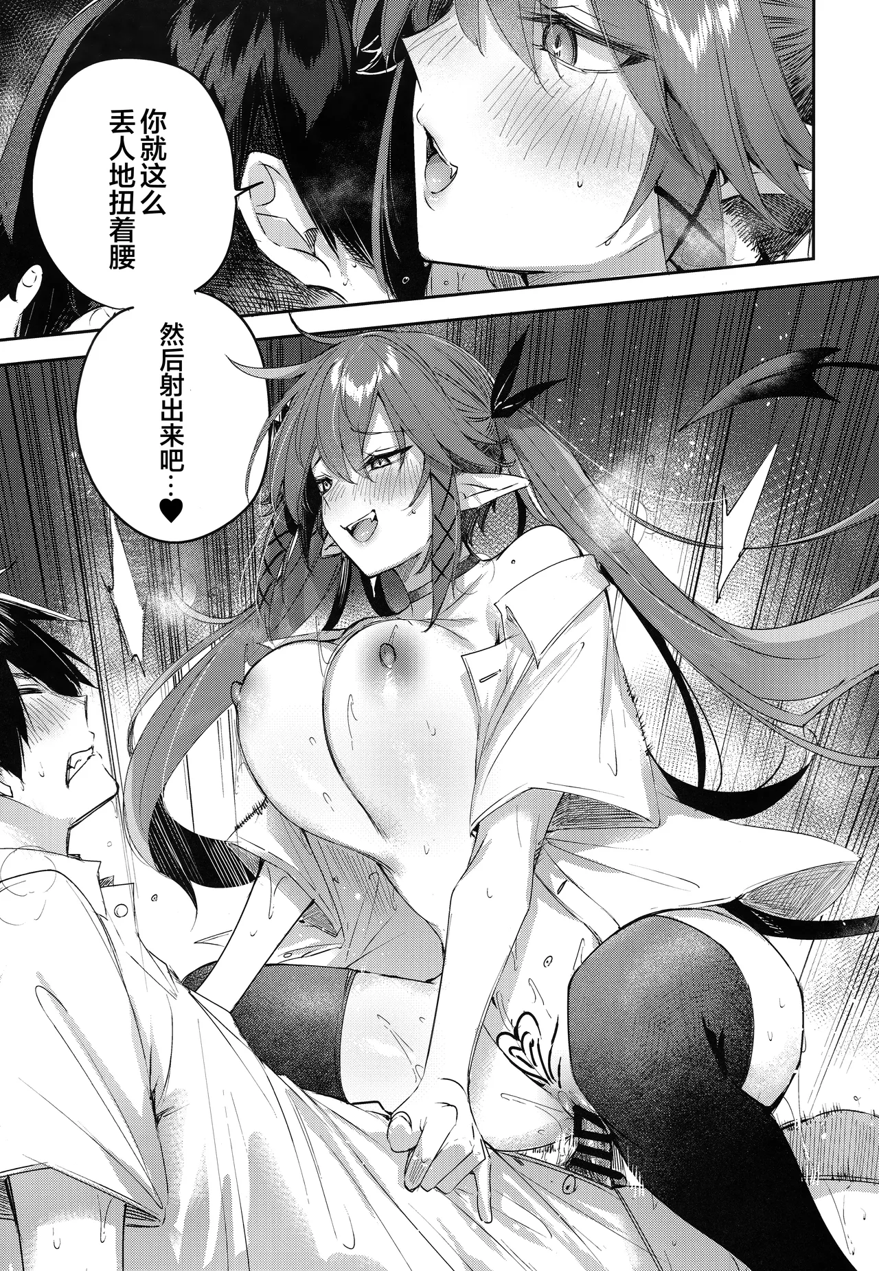 Koakuma Setsuko no Himitsu Vol. 7.5 | 小恶魔节子的秘密 - Page 20