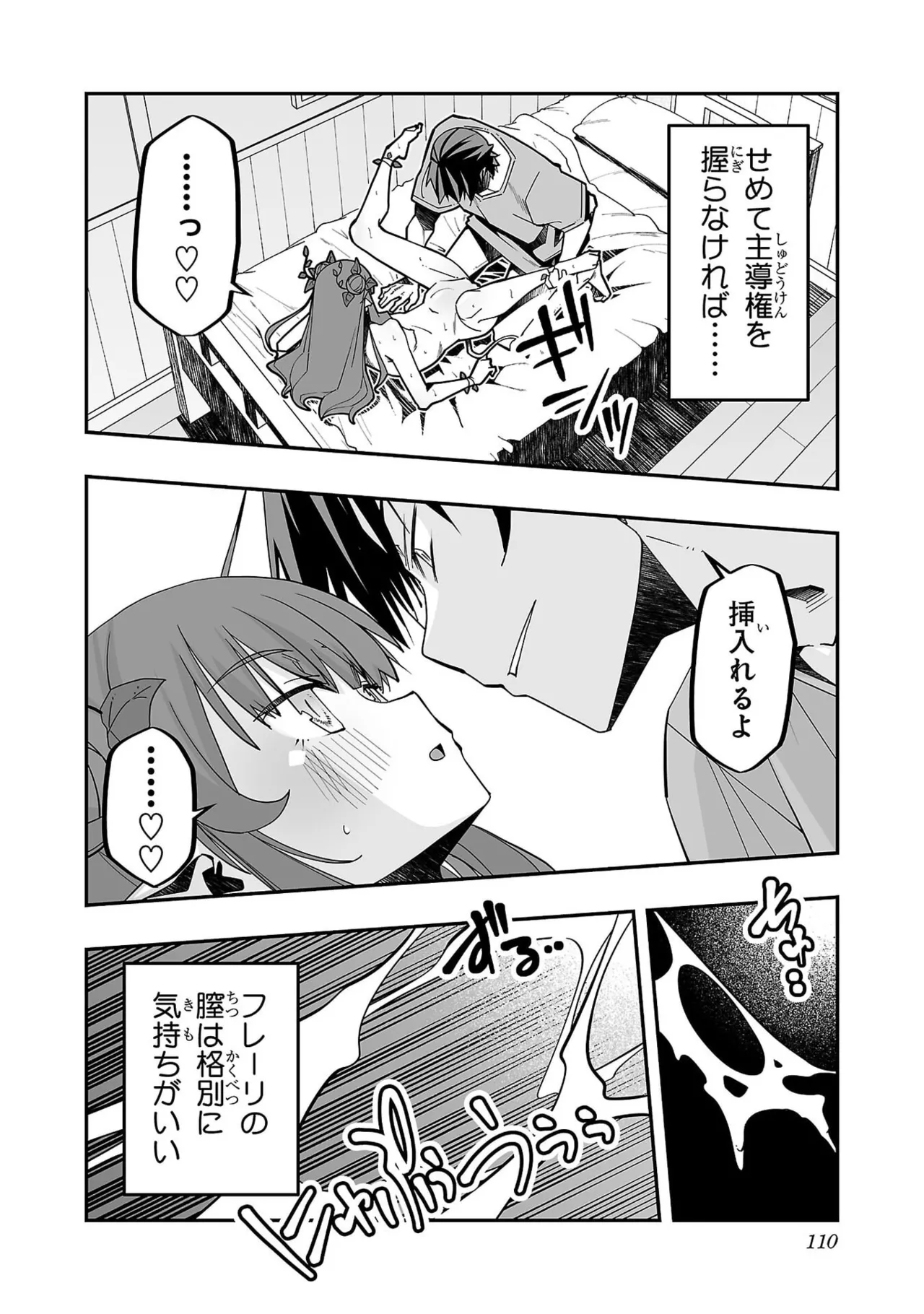 Netori Mahoutsukai no Bouken 7 - Page 112