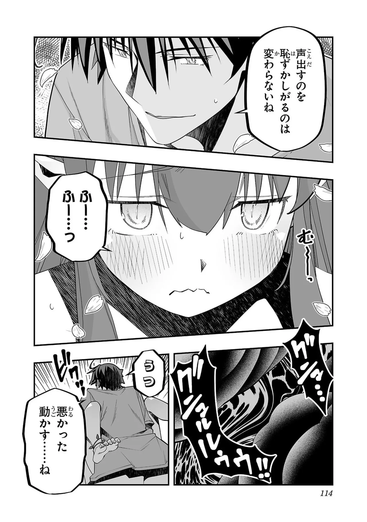 Netori Mahoutsukai no Bouken 7 - Page 116