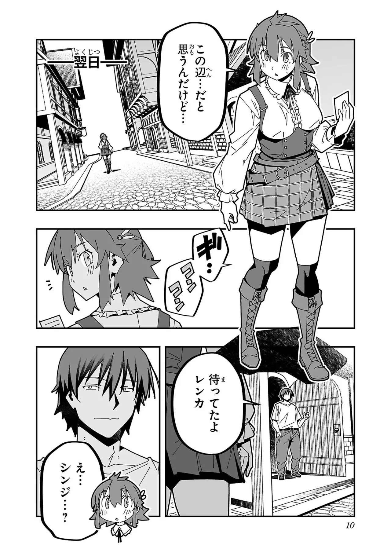 Netori Mahoutsukai no Bouken 7 - Page 12