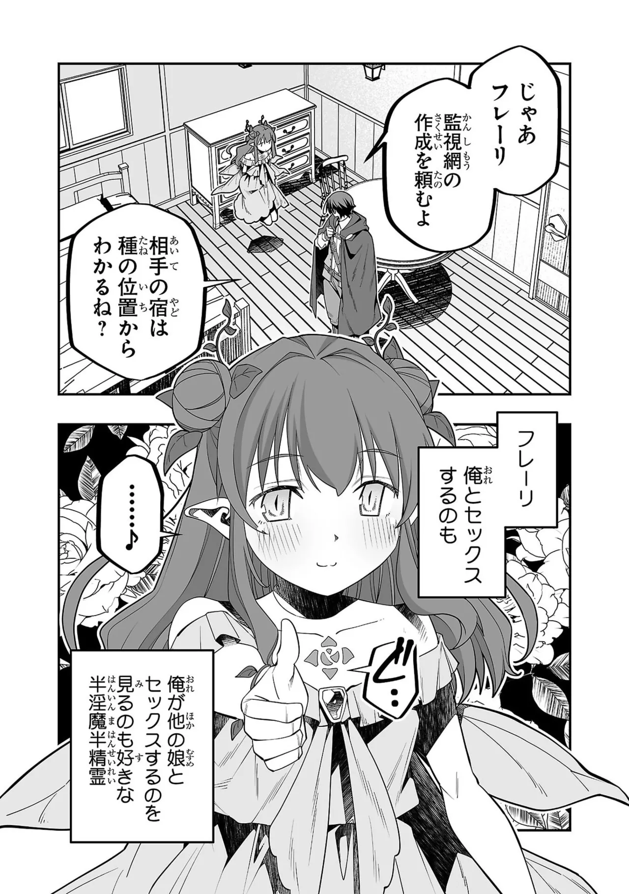 Netori Mahoutsukai no Bouken 7 - Page 127