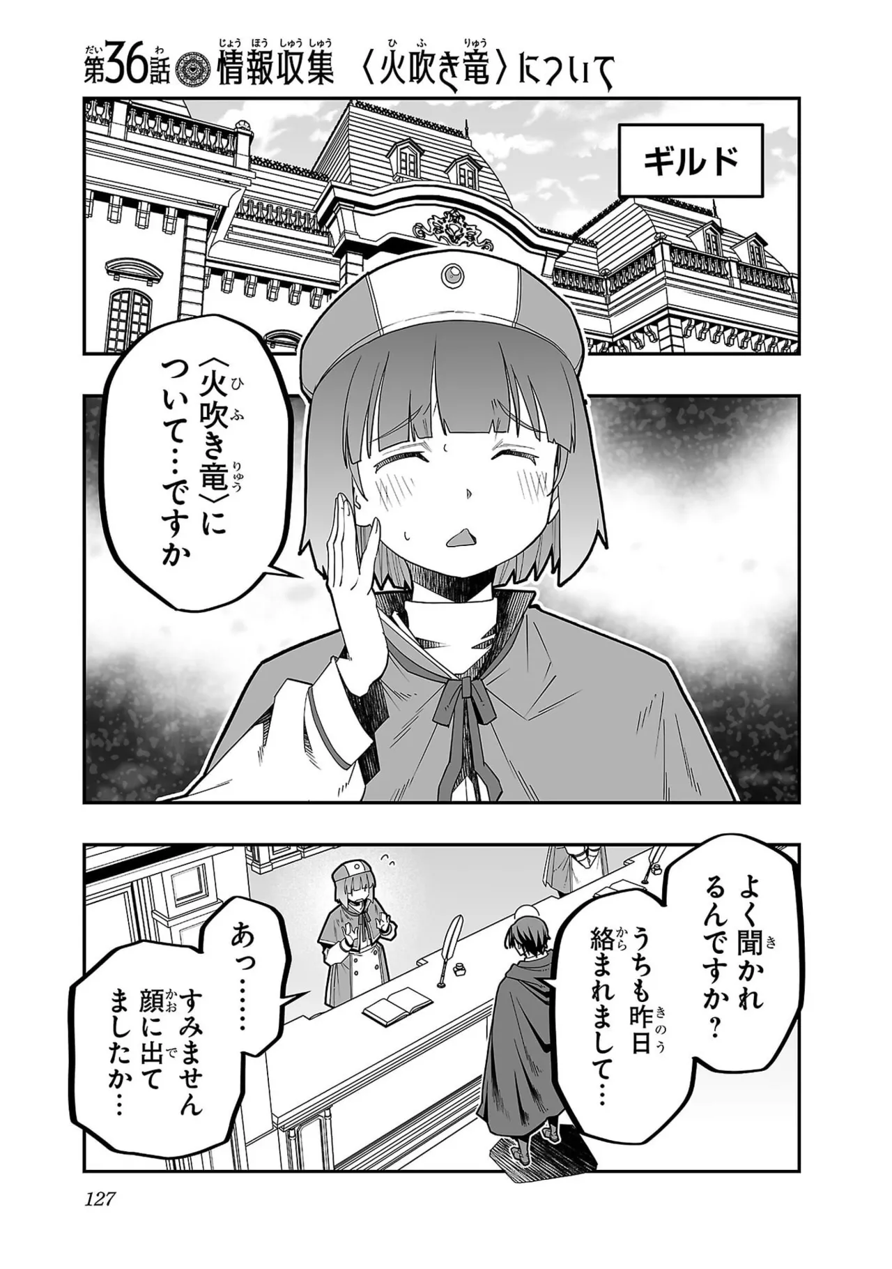 Netori Mahoutsukai no Bouken 7 - Page 129